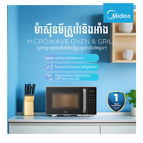 Midea Microwave Oven Model MMOP03X-EGPEBK (30L, Microwave&Grill)